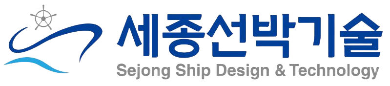 세종선박기술 Sejong Ship Design & Technology